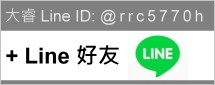加入大睿客服好友