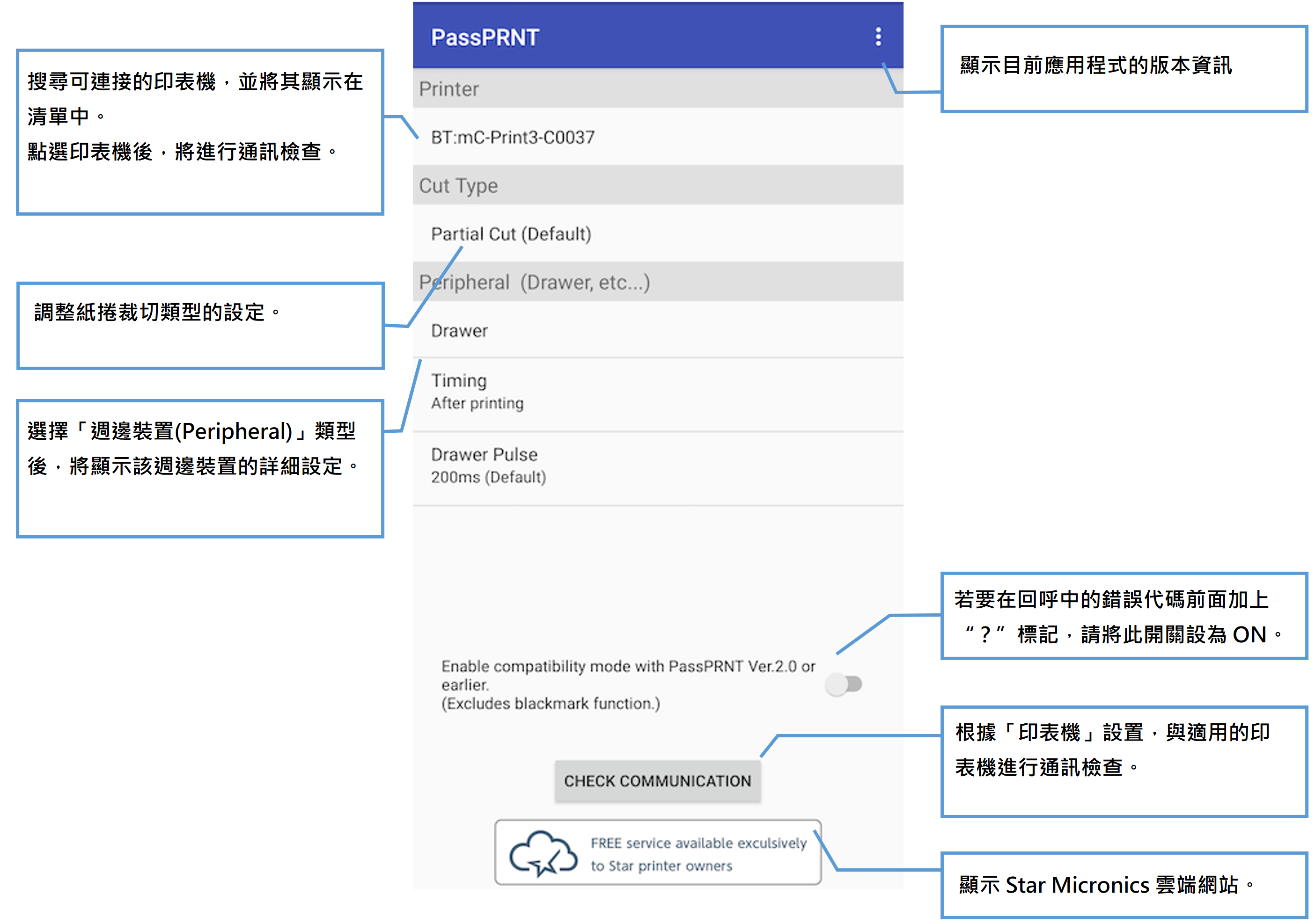 Android 設定畫面