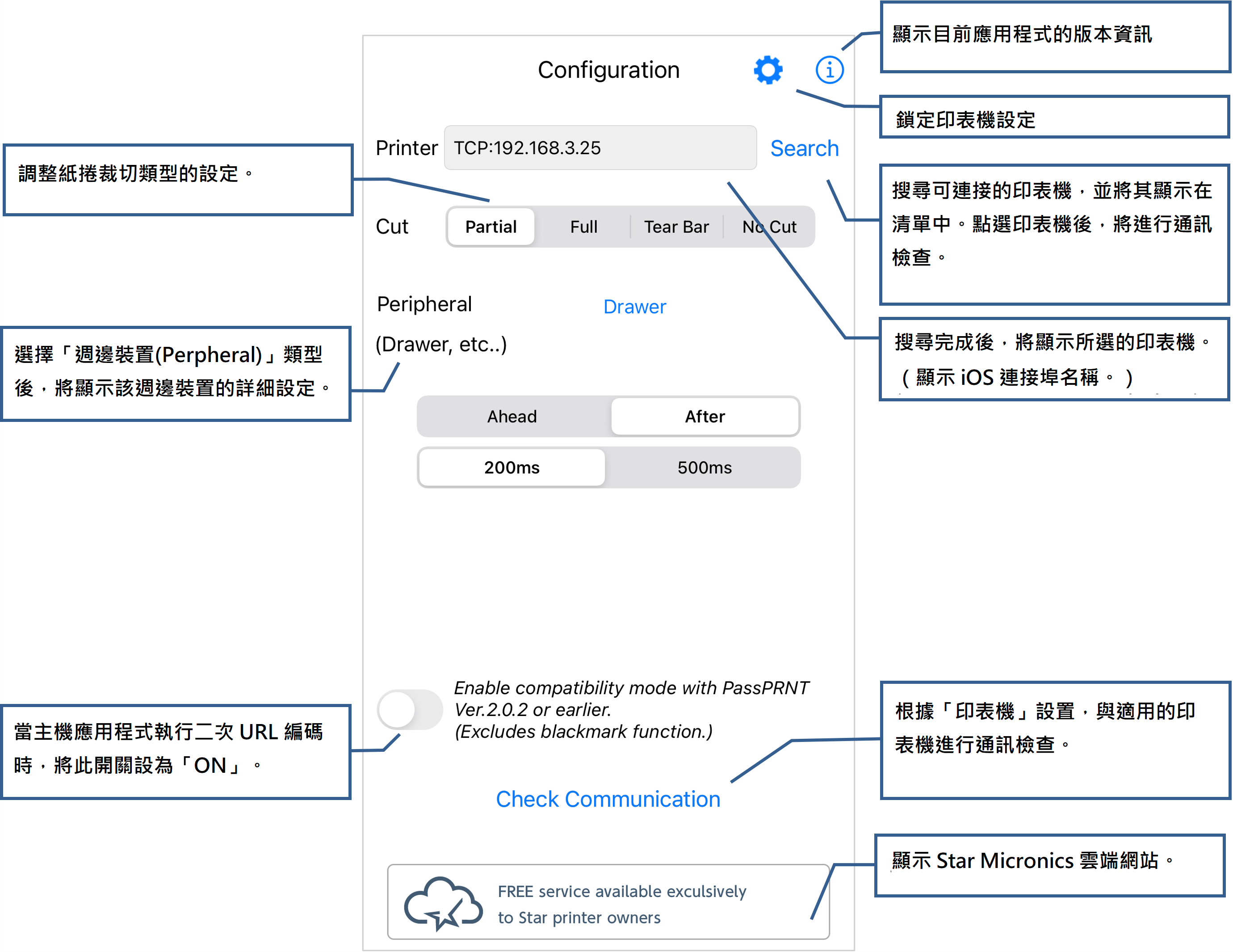 iOS 設定畫面